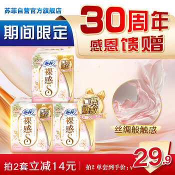 Sophie naked s extreme daily sanitary napkin 25cm 39 pieces non-sensory protective aunt napkin jingdong self-operated official flagship store