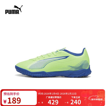 Puma tt broken nails lightweight frisbee training football shoes men's artificial turf spikes ultra5 107905