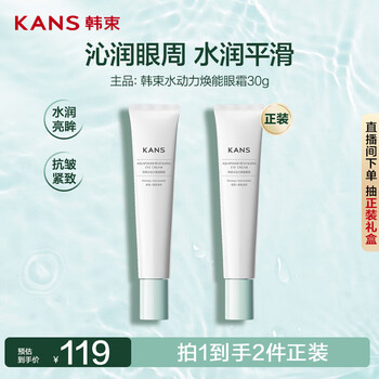 Korean eye cream hydrodynamic moisturizing eye students firming and lifting and diluting fine lines eye cream skin care products 30g for men and women as gifts