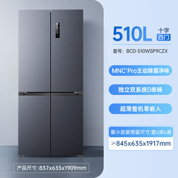 Meiling dual system zero-embedded refrigerator 510l cross four-door first-level household active sterilization bcd-510wsp9czx 510l mysterious gray consultation