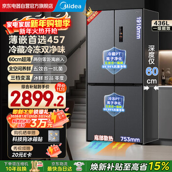 Midea 457 cross-shaped double-open four-door multi-door refrigerator 60cm flat fully embedded bottom cooling large capacity first-class dual-frequency air-cooled frost-free mr-457wuspze renewal subsidy