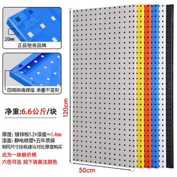 Chitu metal perforated board household hardware tools wall panel accessories hook punching board shelf storage organizing display rack 1200*500 board thickness 1.4mm 1 piece/weight 6.6kg
