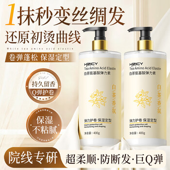 Hanzhixi elastin women's curly hair moisturizing protector anti-frizz fluffy perm care special styling hair care artifact no wash