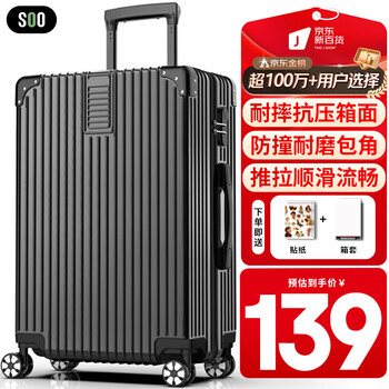 Soo suitcase men's universal wheel trolley case wear-resistant and anti-fall 26 inches a330 suitcase password box women's business black