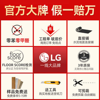 Hongzhijing selected korean imported kang leather, high temperature resistant, thickened, wear-resistant and waterproof, special kang leather for tatami, formaldehyde-free floor stickers, lg, a major first-line brand, good quality and good life