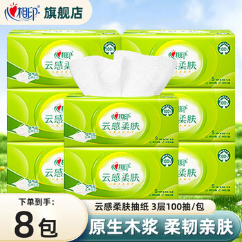 Xinxiangyin tissue paper, fanhua series facial tissue, wettable napkin, supermarket same style tissue, toilet paper tissue, 3 layers, 300 sheets*8 pack