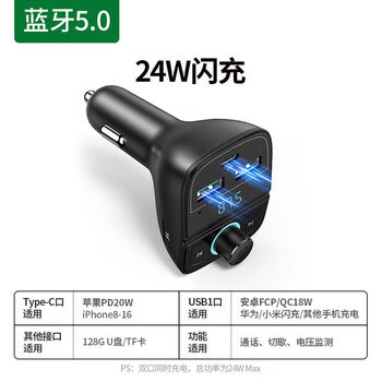 Car bluetooth receiver lossless sound quality fm transmitter mp3 player usb car conversion charger usb+c24w port flash charging bluetooth 5 point 0 noise reduction chip high-fidelity sound quality official standard configuration