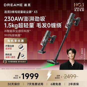 Zhuimi vacuum cleaner
