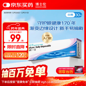 Bausch & lomb clear one day transparent myopia contact lenses daily disposable 30 pieces high definition hydrating daily disposable 500 degrees