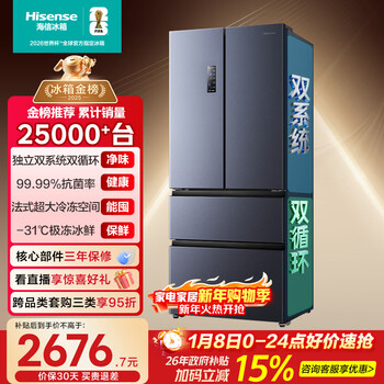 Hisense 525l french-style multi-door refrigerator dual system large capacity first-class energy efficiency air-cooled gray bcd-525wnk1pu national subsidy