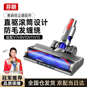 Finlan champion recommendation suitable for dyson dyson vacuum cleaner accessories v7v8v10v11v15 dust suction head electric mop head carpet brush head soft velvet roller floor brush