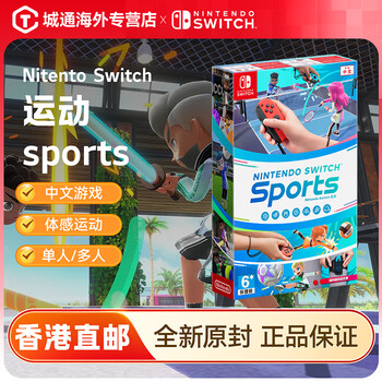 Nintendo hong kong direct mail nintendo switch game cartridge ns game software new ns1 sports japanese version-chinese