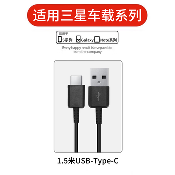 Tu lulu is suitable for samsung charging cable super fast charging usb car carplay mobile phone w26/25 data cable s25ultra/s24 car charging converter zfold7/6 original genuine installation 1.5 meter cable usb to typec car charging丨data transmission