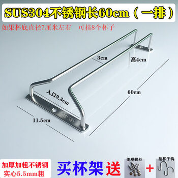 Tuojin imported quality thickened 304 stainless steel wine glass holder from japan, upside-down household goblet hanging rack, red wine glass, 60cm in a row_304 stainless steel