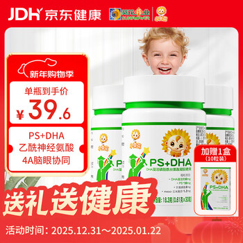 Sunflower dha algae oil children 3-12 years old 30 capsules * 3 bottles of phosphatidylserine caproylneuraminic acid brain nutrition