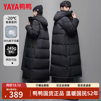 Yaya (yaya) women's long down jacket, over the knee, winter new style, same style for men and women, extra long and thickened northeastern extreme cold drama jacket, black (same style for men and women) l (recommended 125-145 pounds)