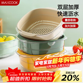 Maxcook vegetable washing basket, drain basket, plastic double-layered vegetable sink, sieve basin, drain basket, 1 basin, 1 sieve, gray white mcpj7729