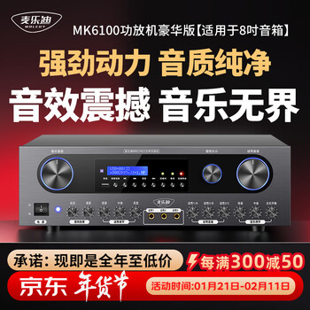 Melody mk6100 professional power amplifier high-power home hifi power amplifier professional heavy bass stage performance home theater card package audio ktv power amplifier mk6100 deluxe version suitable for 8-inch speakers