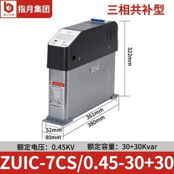 Intelligent capacitor all-in-one machine zuic-7cs450 15+157cf power reactive power compensation module zuic-7cs-0.45-30+30