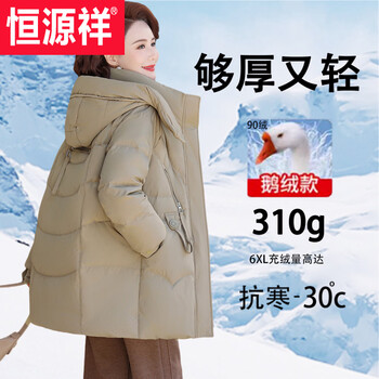 Hengyuanxiang women's goose down jacket 2026 new loose large size extra thick northeast extreme cold resistant middle-aged mom winter jacket camel xl recommended within 110 catties