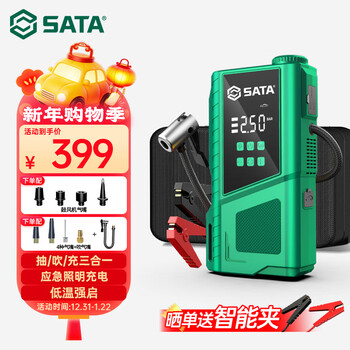 Sata car emergency starting power supply, power bank, air pump all-in-one outdoor mobile power supply 12v universal strong power supply, ignition and rescue artifact d05114