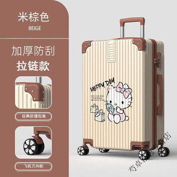 Ye yu cartoon suitcase large capacity female good-looking student trolley case large capacity portable suitcase boys 1380 (zipper style) beige brown 29 inch multi-person travel return home*