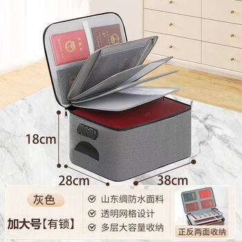 Shantou lincun's popular document storage bag box for household multi-layer large-capacity multi-function box document passport organizer bag card holder five layers gray - with password lock - with card slots to increase capacity
