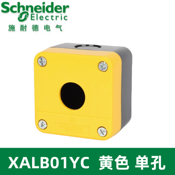 Schneider button box xalb01c/22m/1 hole 2 holes 3 holes/waterproof and dustproof j01 switch control box b01yc xalb01yc yellow single hole emergency stop button box does not include emergency stop