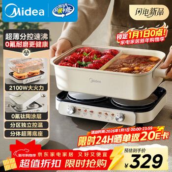 Midea electric hot pot yuanyang pot hot pot special pot ultra-thin titanium ceramic quick boiling split type 0 fluorine 6.5l electric cooking pot electric heating pot multi-function pot hgs3322r1