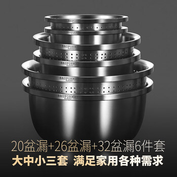 Tuojin japan imported quality german food grade 304 stainless steel basin household and fabric vegetable basin kitchen thickened wash 20 basin drain + 26 basin drain + 32 basin drain_six-piece set