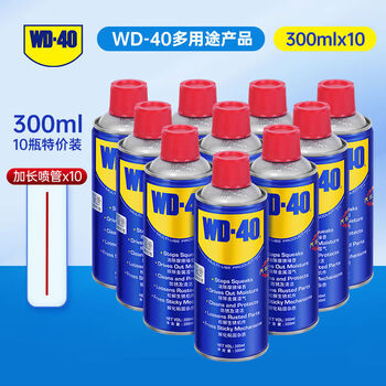 Wd-40wd40 rust remover lubricant metal powerful cleaning liquid screw loose anti-rust oil spray large customer exclusive 300ml 10 bottles