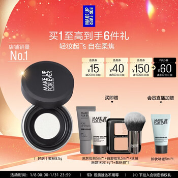 Meikefei official authentic light smoke powder upgraded version long-lasting soft focus powder 8.5g birthday gift for girlfriend