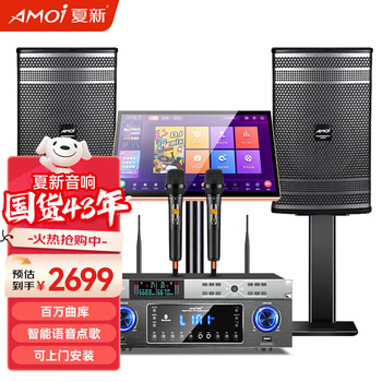 Amoi home theater ktv audio set karaoke machine amplifier speaker complete set home tv karaoke living room conference room singing machine professional subwoofer karaoke ok