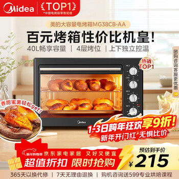Midea 40l large-capacity multi-functional electric oven for home professional baking, upper and lower independent control/temperature mechanical control/four-layer baking position mg38cb-aa third generation