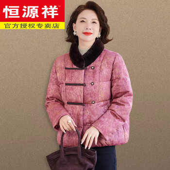 Hengyuanxiang middle-aged mother's winter coat, high-end buckle, national style lady's women's high-end goose down jacket, small man, blossoming pink - down jacket l (recommended under 105 catties)