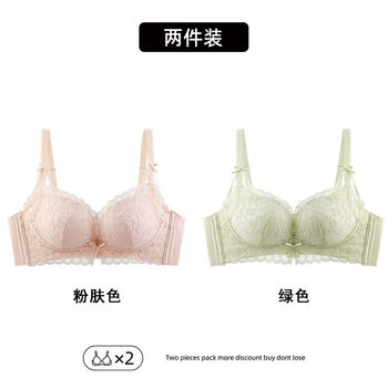Tingmei (gracewell) tingmei underwear women's small breast push-up cream lace comfortable and skin-friendly pull-up anti-sagging bra pink skin color + vanilla green s recommended 70/32ab full cup