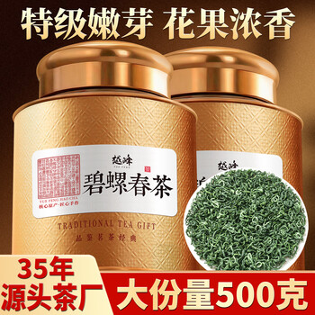 Yuefeng special biluochun fragrance green tea 2025 new tea before the rain spring tea young buds tea for yourself drinking gift can 500g