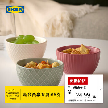 Ikea (ikea) kejserlig shixili stone porcelain bowl with glaze, dishwasher microwave, modern kitchen household, multi-color bowl 10cm