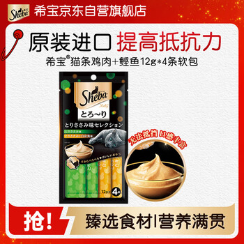 Xibao original imported cat strips, adult cat food, cat snacks, chicken + bonito 12g*4 strips soft bag