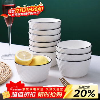 Garson nordic simple ceramic rice bowl household rice bowl tableware set dish set diamond 4.5 inch bowl 10 pieces