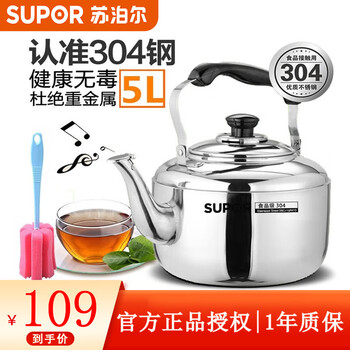 Supor supor stainless steel kettle 304 thickened stainless steel quick kettle induction cooker gas universal ss50q1-5l