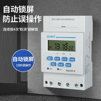 Chint timer time control switch kg316t time controller 220v light box street light power supply 16 open 16 closed kg316t