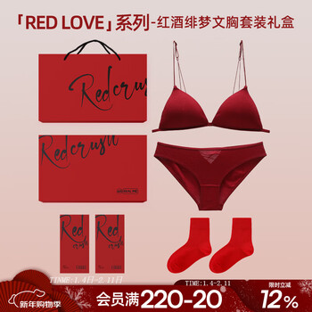 Six rabbits red underwear women's thin style slim wireless bra to retract side breasts and spaghetti straps bra set gift box red wine scarlet dream set gift box 75ab