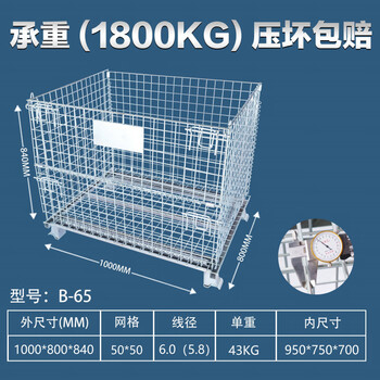 Factory direct sales folding metal express sorting cage mobile storage cage warehouse cage mesh cage turnover box iron b-65 1000*800*840 50*50 6
