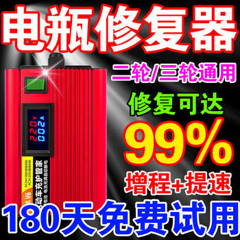 Battery car battery repairer genuine fully automatic universal electric vehicle intelligent pulse voltage stabilization battery repair 2026 latest hot model automatic power off