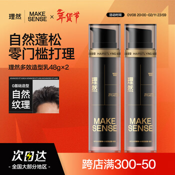 Liran hair mud soft hair mud natural fluffy shaping men's styling wax multi-effect styling milk 48g*2