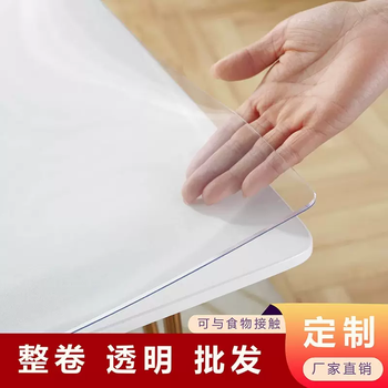 Yusenyi* transparent pvc soft glass table mat thickened non-slip tablecloth crystal plate plastic plate whole roll household work 1-environmental protection antibacterial maternal and child grade transparent thick 0.7mm a bit thin (factory direct sales) 80cmx4 meters