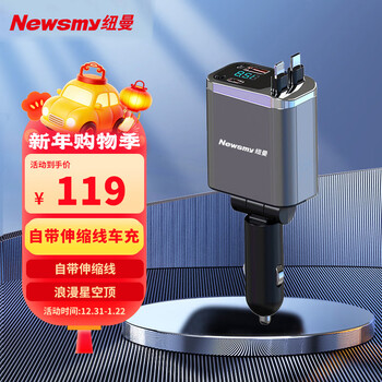 Newman car charger cigarette lighter super fast charging converter supports pd3.0 flash charging protocol xiaomi apple huawei s
