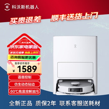 Ecovacs (ecovacs) consultation for more discounts, sweeping robot t20s pro home sweeping and mopping all-in-one machine fully automatic t20s pro water tank version