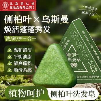 Tongrentang platycladus arborvitae leaf polygonum scapula usman grass shampoo soap chinese herbal anti-hair loss hair care shampoo fragrance xf